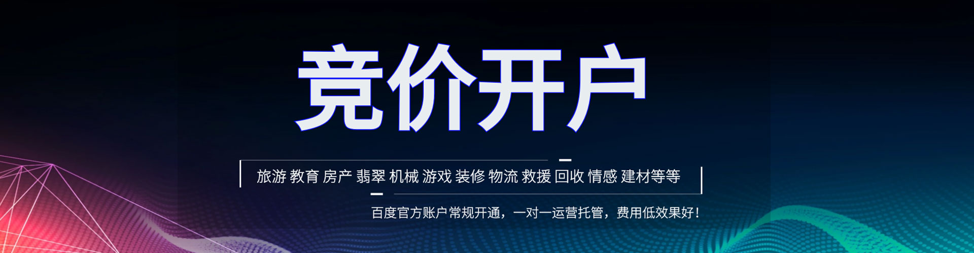 吴兴百度推广开户